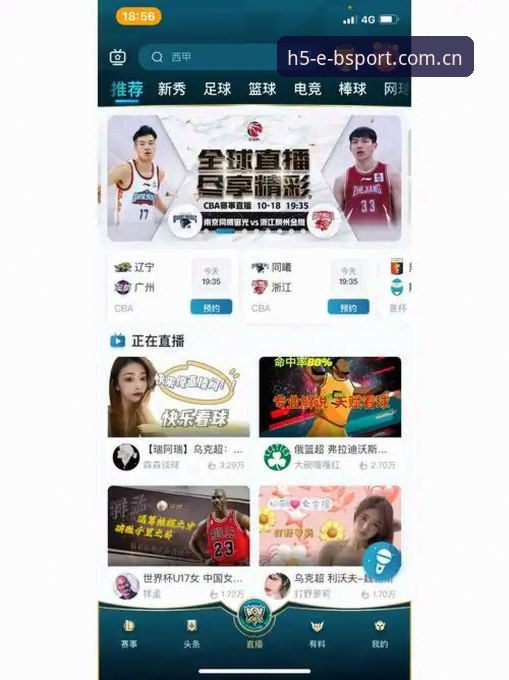 BSport体育平台赛事数据APP完整对比指南——老用户教你怎么选