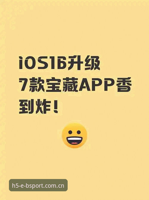 从反复卸载到彻底"真香"：BSPORT体育平台v3.2.0全面评测，这版真的解决了我两年的登录老大难